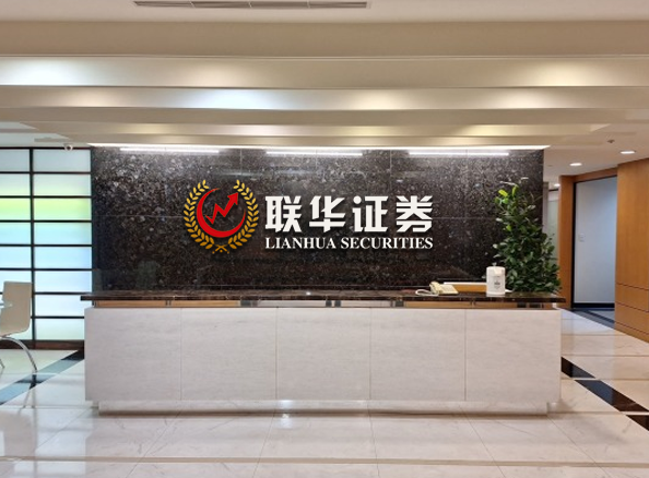 联华证券配资app_靠谱股票配资app平台_靠谱的股票实盘配资平台
